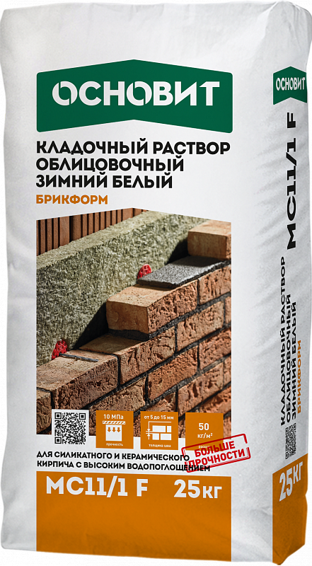 БРИКФОРМ MC11/1 F зимний кладочный раствор (белый) для облицовочного кирпича ОСНОВИТ